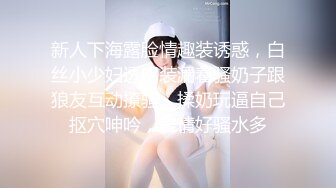 颜值区转黄播极品美女，性感红色透视装，D罩杯顶级美乳，半脱下内裤露美臀