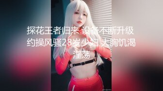 高顏值美女流氓兔直播穿性感內衣玩啤酒抽煙噴水