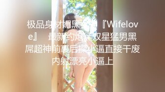 商场女厕偷拍运动装美女的多毛小嫩鲍