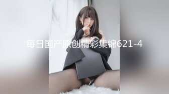 快手精神小妹-社会小妹骚摇- 大骚逼，阴毛旺盛，丝袜辣妹、揉穴抓奶 9V！