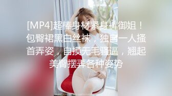 [MP4/ 876M] 娇小身材甜美嫩妹情趣装黑丝激情啪啪，深喉交非常享受，翘起屁股扭动手指扣逼