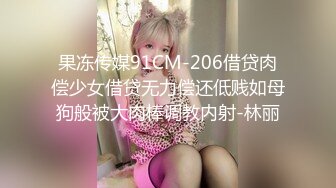 ?风骚御姐尤物?极品反差御姐〖吴梦梦〗兩女共享肉棒，男人终极梦想双飞两位御姐女神，妙曼身姿极品反差