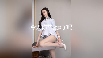 菠萝社很多人求的，抖M美少女福利姬【夏美酱】调教3P，道具肉棒各种凌辱玩肏，全程露脸，母狗属性拉满 (2)