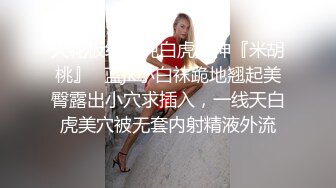 高颜值极品美妖TS晗曦 性感空姐 掏出妖棒让你欲罢不能，这身材看得热火啊，很是诱惑！ (2)