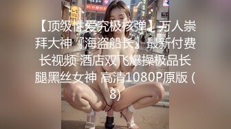 《百度云泄密》刚离婚的美女同事和单位领导酒店偷情换上兔子制服啪啪啪骚的很 (2)