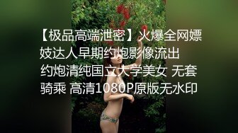 妩媚-安洁少妇- 这个年纪特别知性，柰子很棒棒、媚骚样揉骚逼、粉嫩搔穴求艹！