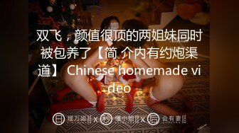 【小北寻欢】E罩杯大胸良家小伙连续挑逗干逼两炮，瘫软高潮对白精彩