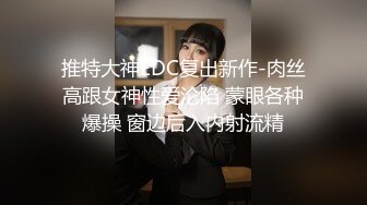 济南大鸡吧爆操小少妇