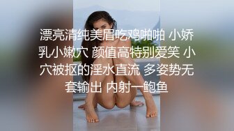 校花下海首次3P被轮着操【苍小妹】蝴蝶穴遭了大罪了，小嫩妹被插得眉头紧蹙，又疼又爽，让人看了征服欲大增 (2)