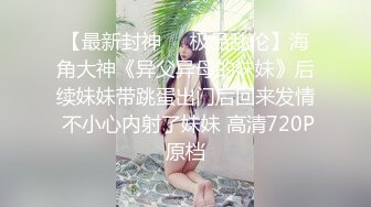 【新速片遞】&nbsp;&nbsp;❤️长沙处女妹妹，未开苞，酒店写真艺术约拍❤️，芬芳的栀子味道扑鼻而来，很敏感的处女穴！ [307M/MP4/13:28]