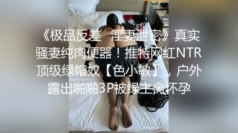 0394情人总算愿意3p了，找实力单男