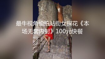 嫩模兼职外围女龙泽美熙与私企小老板宾馆啪啪