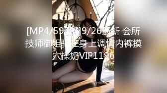 [MP4/ 903M] 顶级黑丝美腿爆乳女神，诱惑指数9分，情趣套装吊带丝袜，露出美臀跪着摇摆，揉搓多毛骚逼