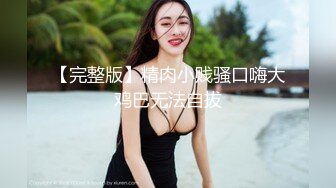 妹子太嫩了，小B沒幹幾下就被搞的