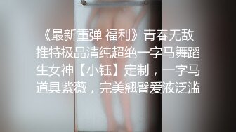 打扮蠻時尚的小騷貨一晚被幹了三次從沙發到床上～06