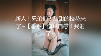 究极反差骚婊！推特极品女神气质御姐【粉红色海豚】最新订阅，有钱人的性玩物无套啪啪捣白浆 (7)