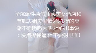 STP27434 【极品淫娃性爱禁果】性瘾小骚货『敏妹妹』嫩逼被两帅哥轮操干肿 前裹后怼已被驯服天天3P