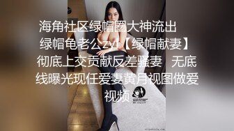 百度云泄密流出视图 极品眼镜反差婊样子纯情的湖师大美女李玉婷被包养金主爸爸像母狗一样草