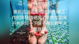 《顶级女神重磅泄密》秀人网模特极品女神【媛媛酱】诱惑私拍~无内无罩裸身露点黑丝自摸湿身挑逗~炸裂