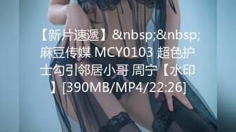 国产AV 天美传媒 TMW006 青春高校生竟是隐藏痴女 韩焉