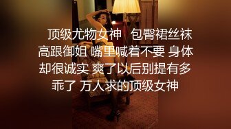 [MP4/14G] 《稀缺㊙️猎奇资源》SMSP调教圈重磅视频✅32位反差女主小姐姐被各种性虐调教正宗的母狗女奴320部合集