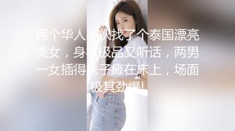 高挑长发御姐范美少妇，拍摄角度很棒口交，后入操逼女上位再传教士做爱道具自慰