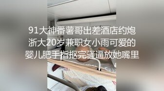 『copula』户外口交反差M系小母狗 镜子前紧盯下体羞耻埃艹，超紧小嫩逼操翻，外表有多正经床上就有多淫荡