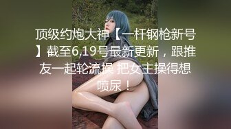 超长的鸡巴一口吞，操到痉挛高潮喷水颤抖（完整版74部简芥看）