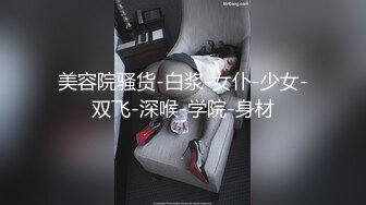 【极品瑜伽教练】蓝毛衣牛仔裤，配上白色高跟鞋，粉丝最喜欢的造型，肤白貌美，无套啪啪，总能让你血脉喷张