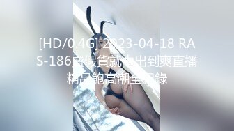 GS自购-售价19【 KFC-429 】洛丽塔COS学妹。黑丝浅灰色内，低视角CD