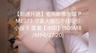 麻豆传媒 MD-0190-1 我是苏畅我回来了 男友视角湿蜜抽插之旅