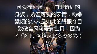 《顶级女神重磅泄密》最新流出秀人网波霸尤物女模极品名媛【田冰冰】珍贵大胆私拍露脸露逼水晶J8黑人般大J8紫薇潮吹~炸裂