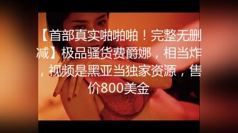 [MP4/ 1.01G] 麻花辫红发网红美女！女仆情趣装！无毛极品美穴，JB在里面抽插好痒