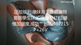 【EdMosaic】 雪乳美女销魂紫薇无预警被偷窥者强行进入中出内射