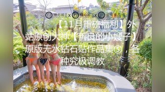 P站海外名媛圈肥臀巨乳网红短发制服丝袜激情啪啪视频 撸管必备