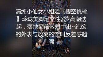 《最新震撼高价购得》神似内地女演员牛莉，新维拉舞团顶流白肤性感御姐Annie加密特，露逼夸张情趣劲曲艳舞挑逗，炸裂 (7)