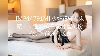 [MP4/ 429M] 唯美人妻&nbsp;&nbsp;赌博上瘾 ：麻将馆背着老公勾引牌友，一个上艹完接着另一个玩，妥妥的大淫妻！