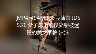 [MP4/ 129M]&nbsp;&nbsp;豆蔻年华、粉一样的身体，不图你身姿图什么，女上位、后入做爱贼爽，鸡鸡上全是淫浆