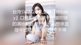 SWAG 上空透视装约会粉丝!露全脸绝顶诱惑勾引中出粉粉解锁超近距离观赏抠穴潮喷 Candybaby