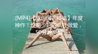 [MP4]STP27927 花臂纹身高冷美女&nbsp;&nbsp;迫不及待揉捏奶子 后入爆操骑乘位爽翻 VIP0600