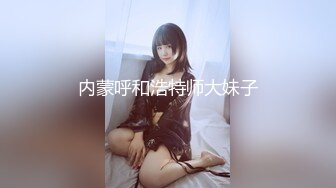 全身粉白滑溜一毛没有颜值女神【NeiNei】极品名器白虎馒头B