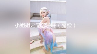 【极品流出??禁爱乱伦】极品JK白色棉袜表妹终于沦为我胯下调教性爱小母狗 丰臀后入冲刺内射粉穴 超清4K原版无水印