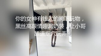 【精品泄密】清純白嫩仙女小姐姐『萌之乖乖』日常啪啪誘惑私拍福利 室外泳池露出 室內被內射 被主人精液灌滿小穴 做主人爸爸的專用精液容器 原版高清