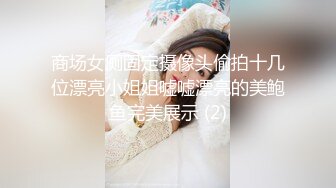 黑丝伪娘吃鸡啪啪 你别射 太紧了 你这么快就射了弟弟 第一次啊 嗯 小处男口几下就口爆了 吹硬插几下又射了