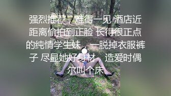 万人追踪P站极品身材颜值可盐可甜露脸反差婊Xrei私拍完结~各种角色扮演啪啪情景剧白浆超多2