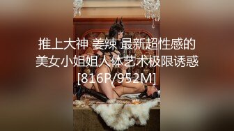 [MP4/984M]3/5最新 颜值美腿伸进内裤摸穴超近视角深喉打桩机骑乘爆操VIP1196