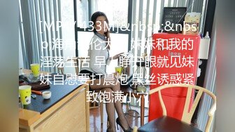 【调教少女】卧槽幼齿学妹，好漂亮的这俩姐妹花，颜值都挺清秀，同学兼闺蜜，年龄不大确实好骚，互插呻吟 (2)