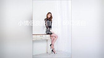 24岁江苏美女来访大长腿肤白貌美，温柔配合怎么操都行，推荐！