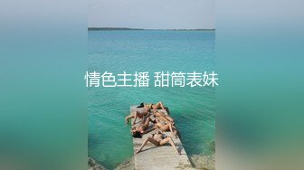 最新福利⭐青春无敌⭐推特极品可甜可盐白虎馒头一线天女神【乖仔小A】私拍，各种道具紫薇啪啪，这嫩B太诱人太想肏了[1820M/MP4/58:46/GZ]