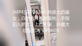 [MP4]STP25108 眼镜御姐范妹子，素花白色丝袜，丰满大屁股掰穴舔逼，露脸口交，超多花样姿势操逼，互玩69，深喉口爆精液 VIP2209